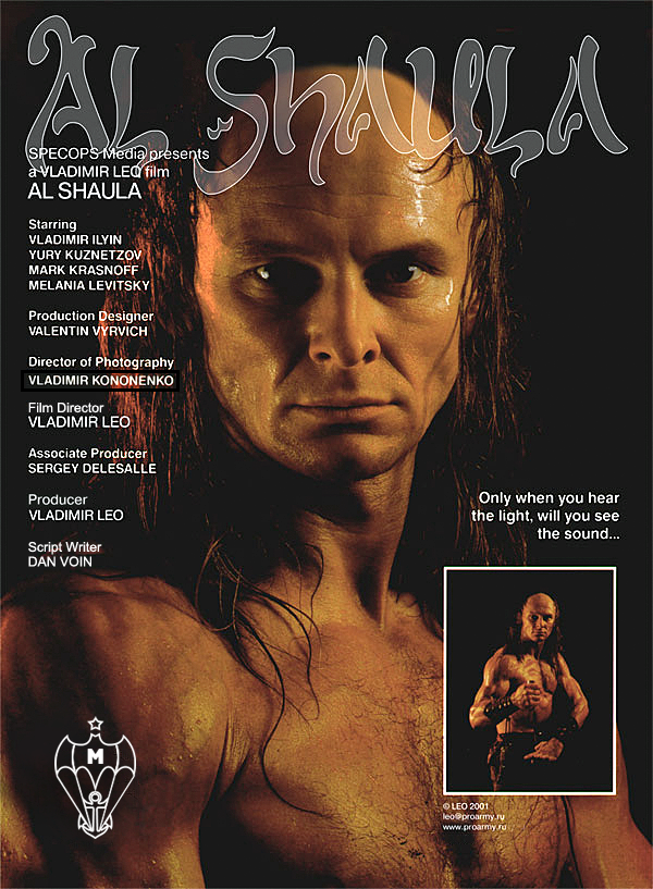 Производство кинофильма (Post-production) завершается во втором квартале 2007 года